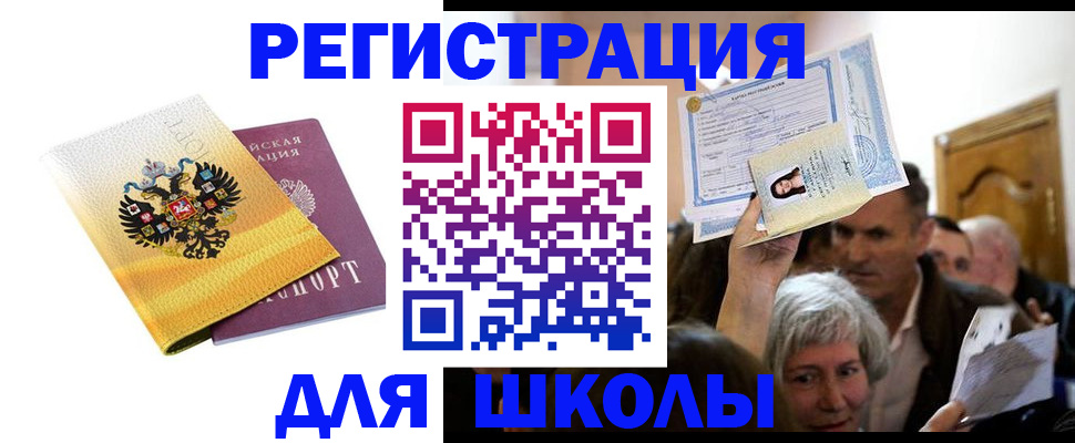 временная регистрация госуслуги в Черкесске