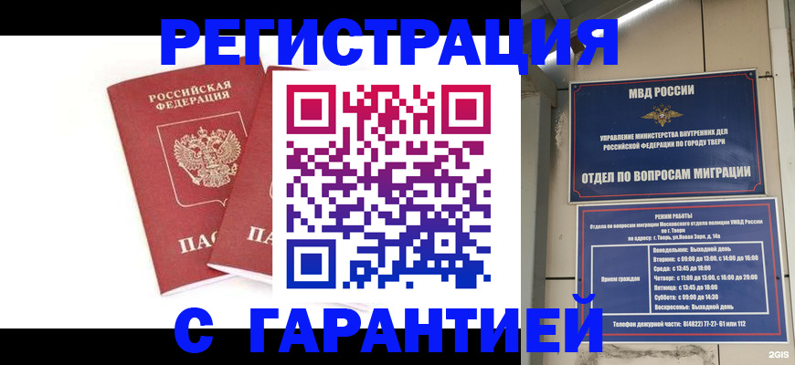 регистрация для школы в Черкесске